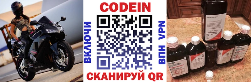 даркнет сайт  Сусуман  Кодеин напиток Lean (лин) 